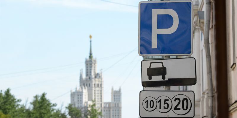 
                                    Парковку в Москве сделают бесплатной на три дня
                            