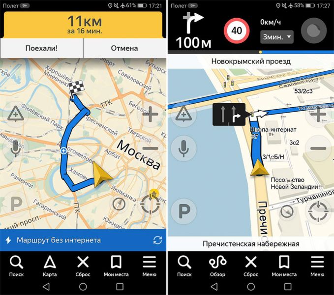 
                                    «Яндекс.Навигатор» и «Яндекс.Карты» смогут работать без интернета
                            