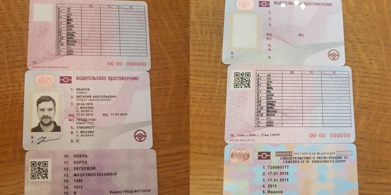
                                    ГИБДД представила новые права и свидетельство о регистрации
                            