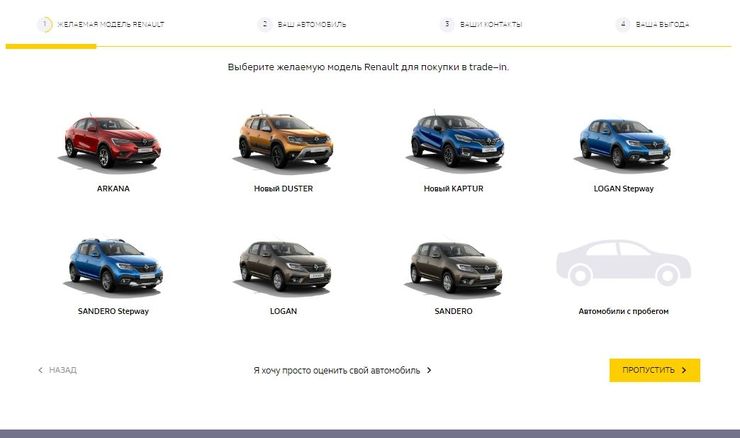 Цифровая реальность Renault: как купить машину с доставкой на дом