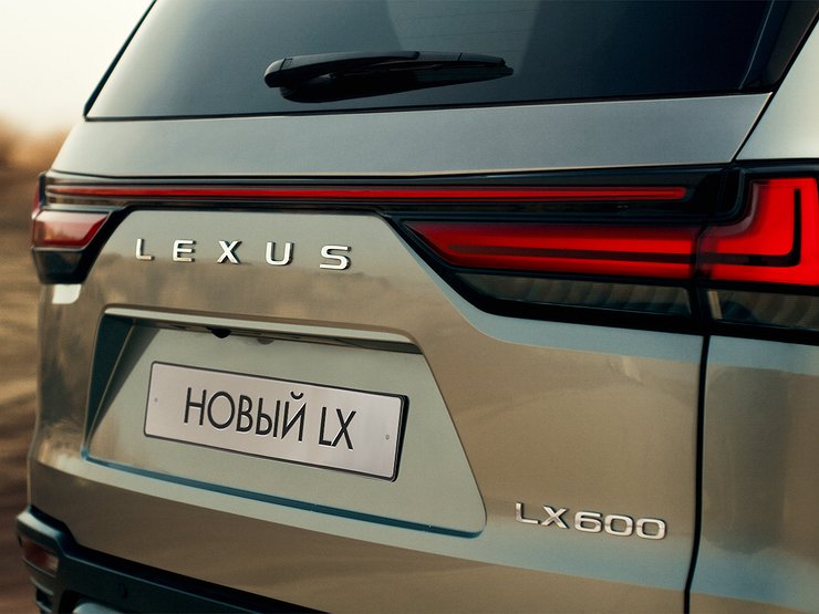 Названа дата мировой премьеры внедорожника Lexus LX в Москве
