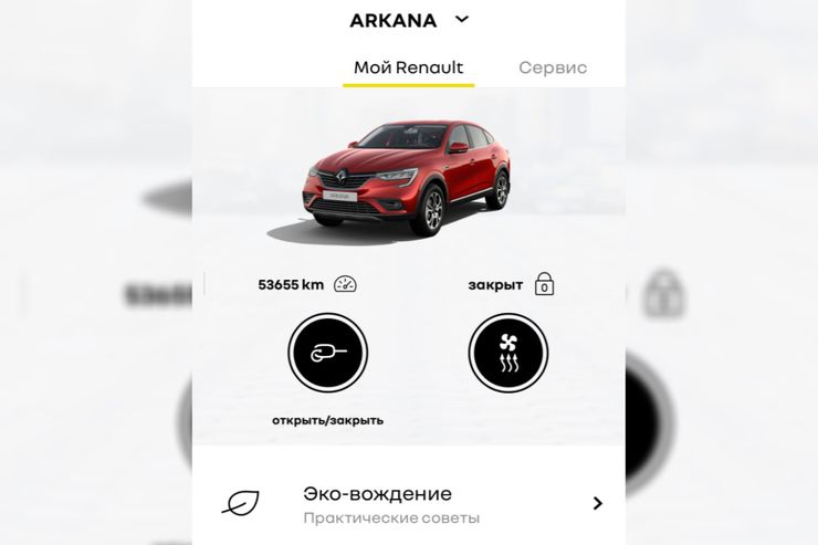 Управление автомобилем со смартфона: все о подключаемых сервисах Renault Connect