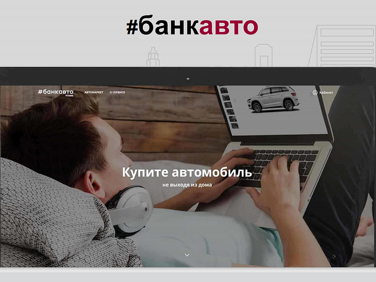 Автомобильный маркетплейс РГС Банка Банкавто вышел в регионы
